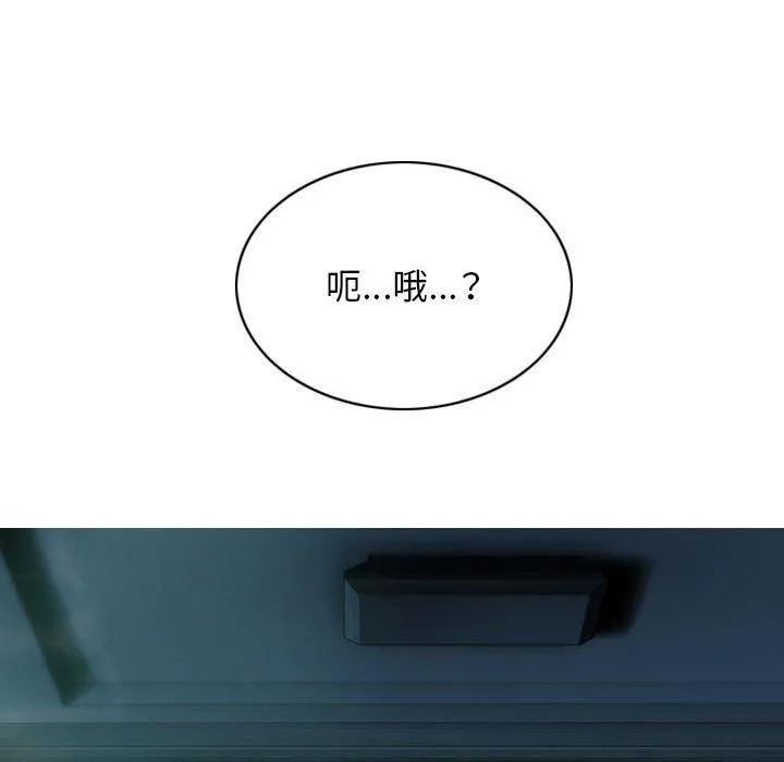 女性友人 第46话 第149页
