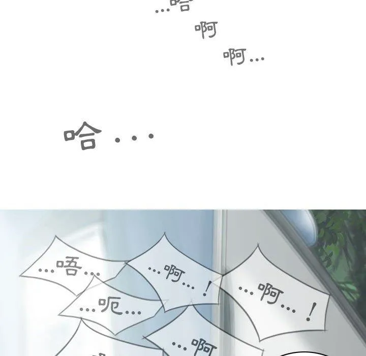 女性友人 第46话 第78页