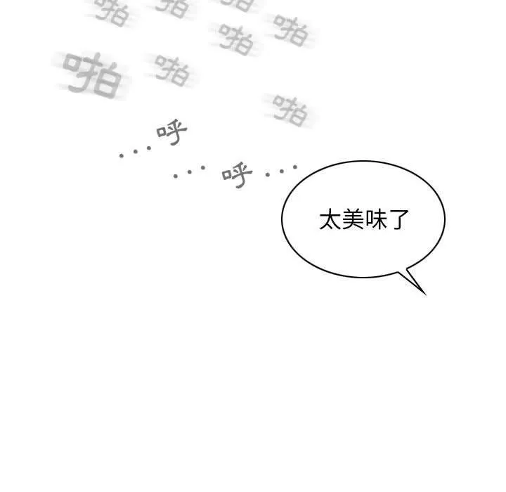女性友人 第46话 第81页