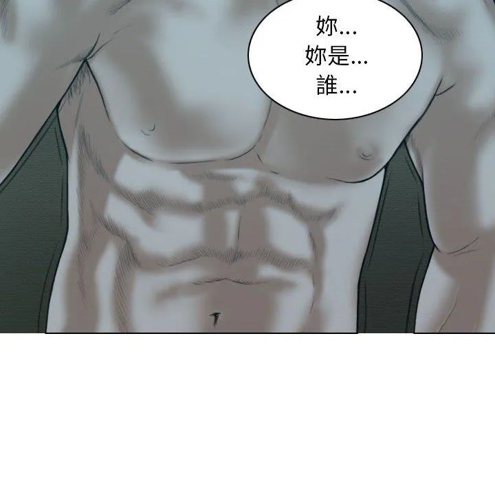 女性友人 第46话 第141页