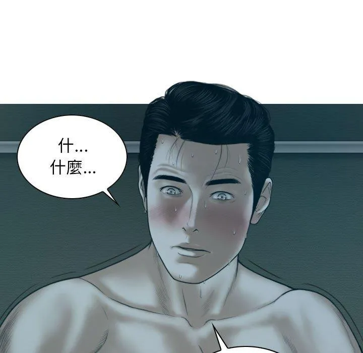 女性友人 第46话 第140页