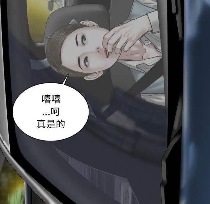 女性友人 第46话 第23页