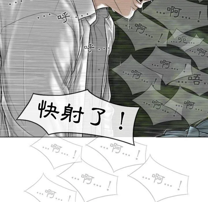 女性友人 第46话 第98页