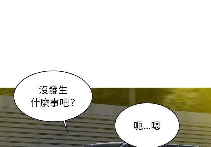 女性友人 第46话 第4页