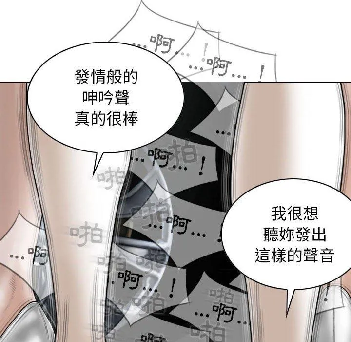 女性友人 第46话 第89页