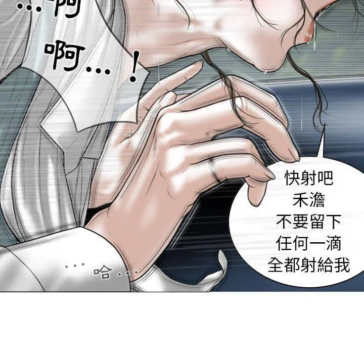 女性友人 第46话 第100页