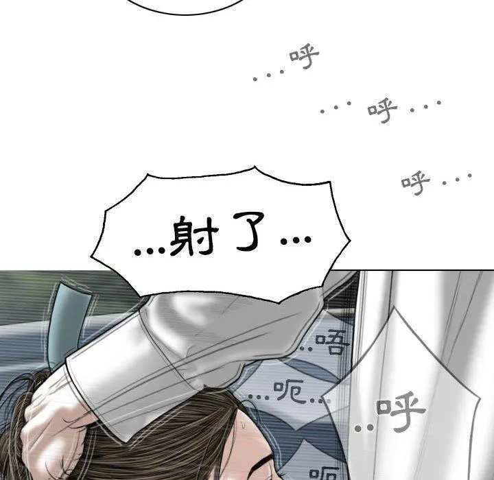 女性友人 第46话 第105页