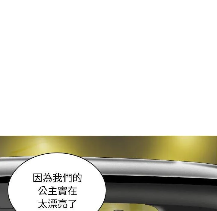 女性友人 第46话 第26页