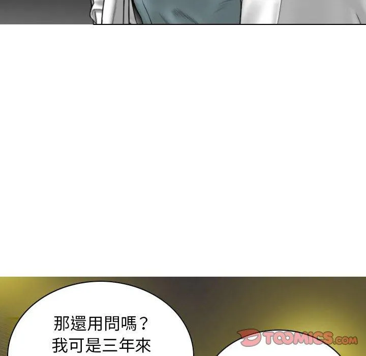 女性友人 第46话 第12页