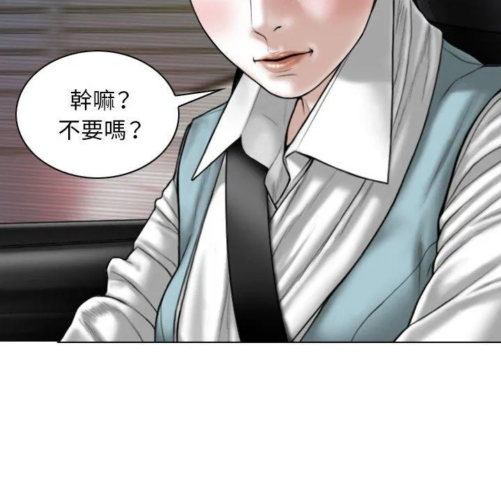 女性友人 第46话 第42页