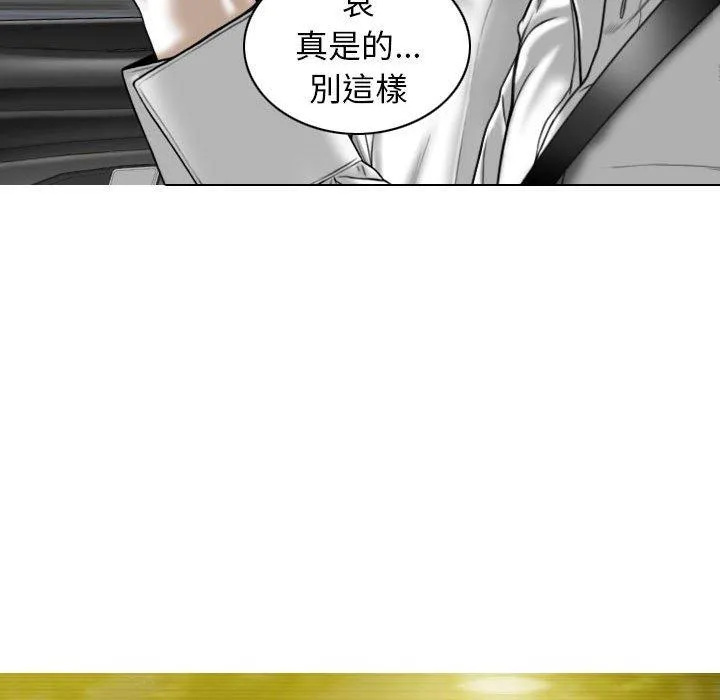 女性友人 第46话 第34页