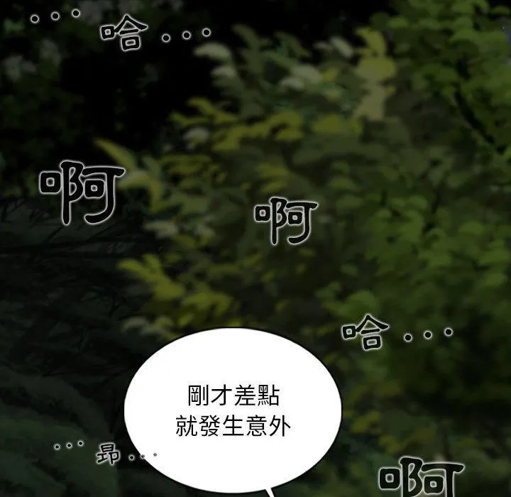 女性友人 第46话 第67页