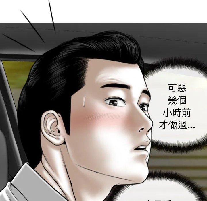 女性友人 第46话 第19页