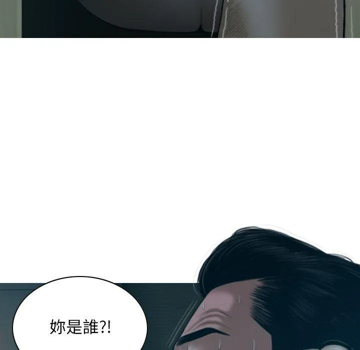 女性友人 第46话 第144页