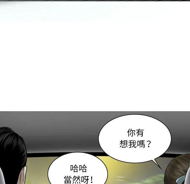 女性友人 第46话 第6页