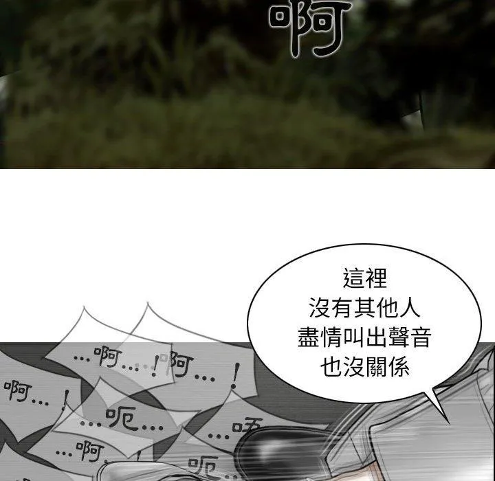 女性友人 第46话 第69页
