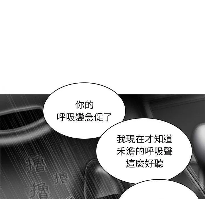 女性友人 第46话 第50页