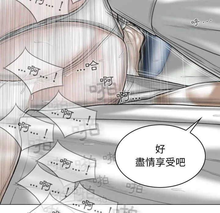 女性友人 第46话 第87页