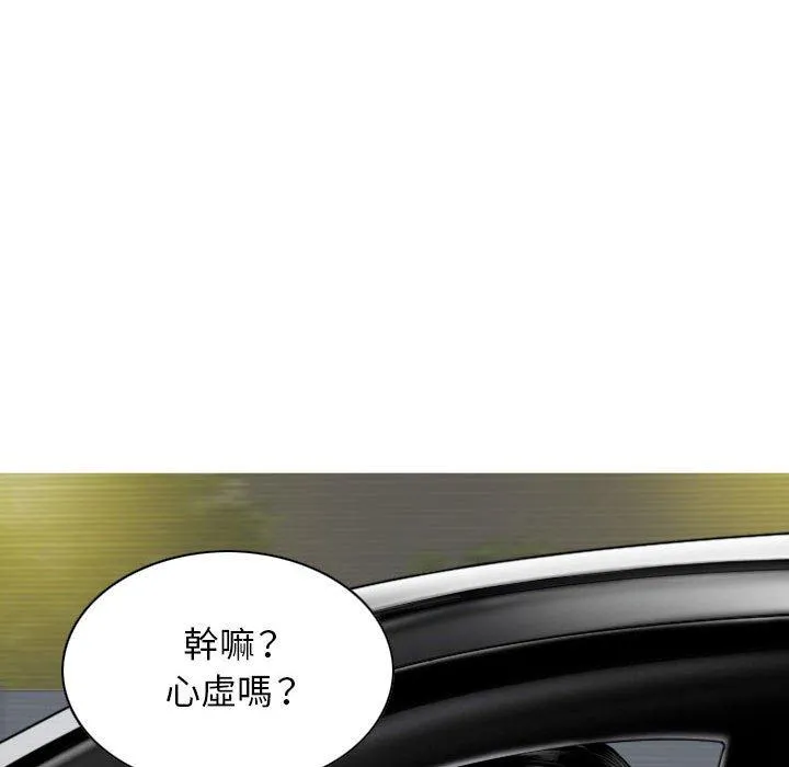 女性友人 第46话 第8页