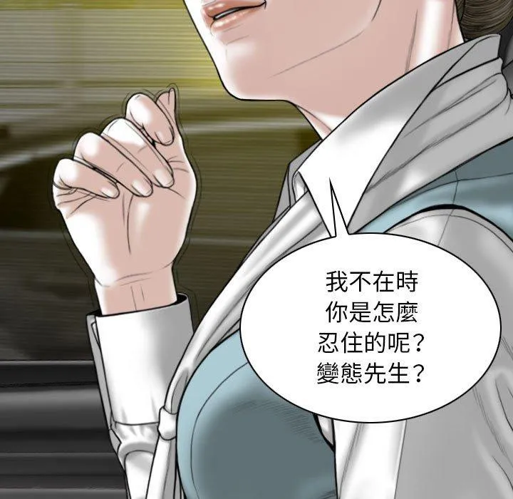 女性友人 第46话 第11页