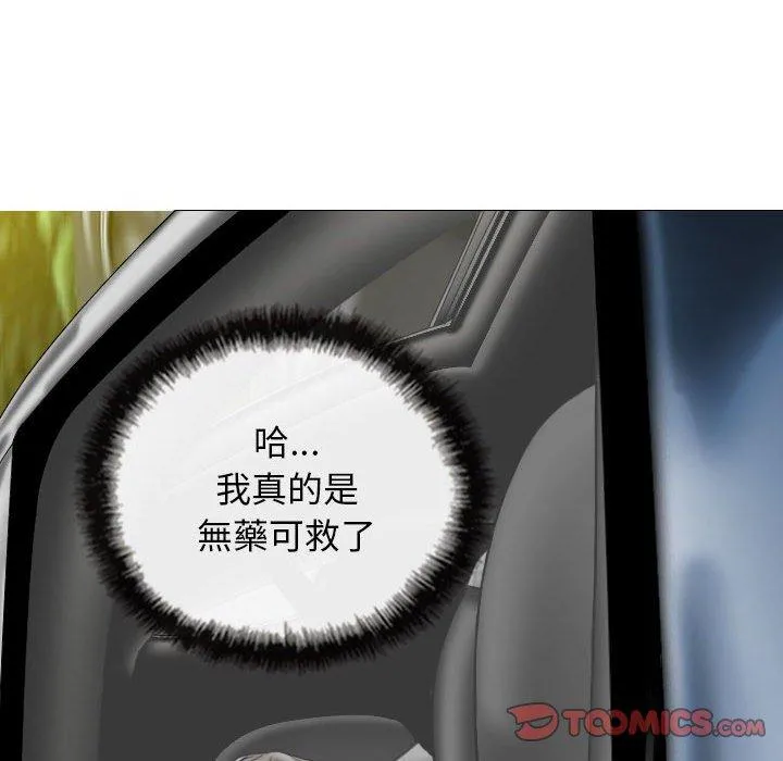 女性友人 第46话 第21页