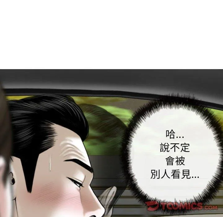 女性友人 第46话 第48页