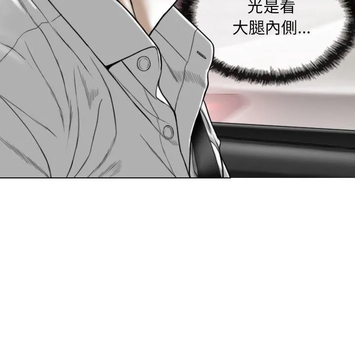 女性友人 第46话 第20页