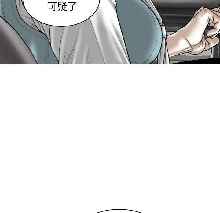 女性友人 第46话 第16页