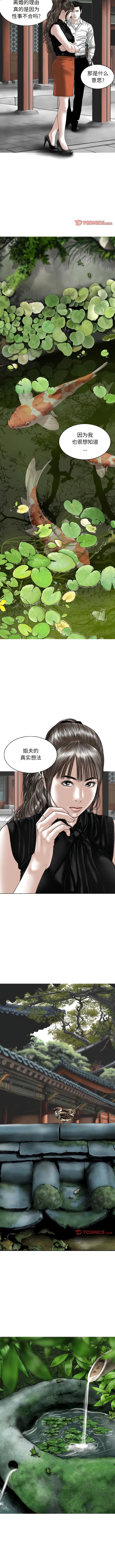 女性友人 第59話 第10页