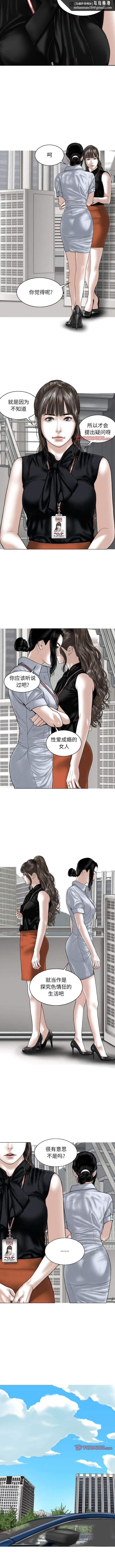 女性友人 第59話 第6页