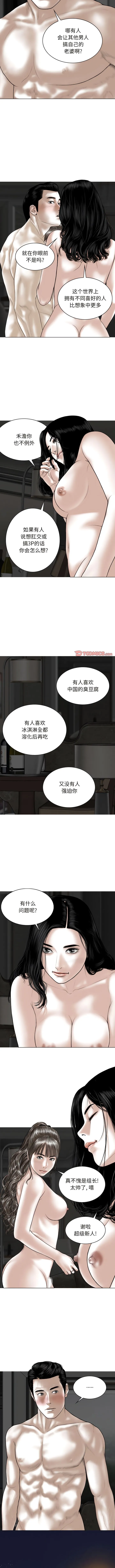 女性友人 第59話 第2页