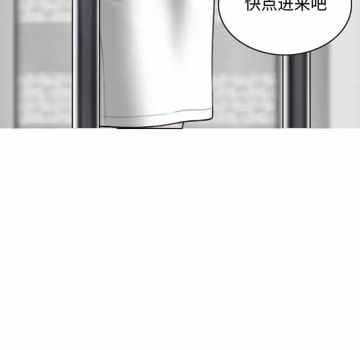 女性友人 第9话 第32页