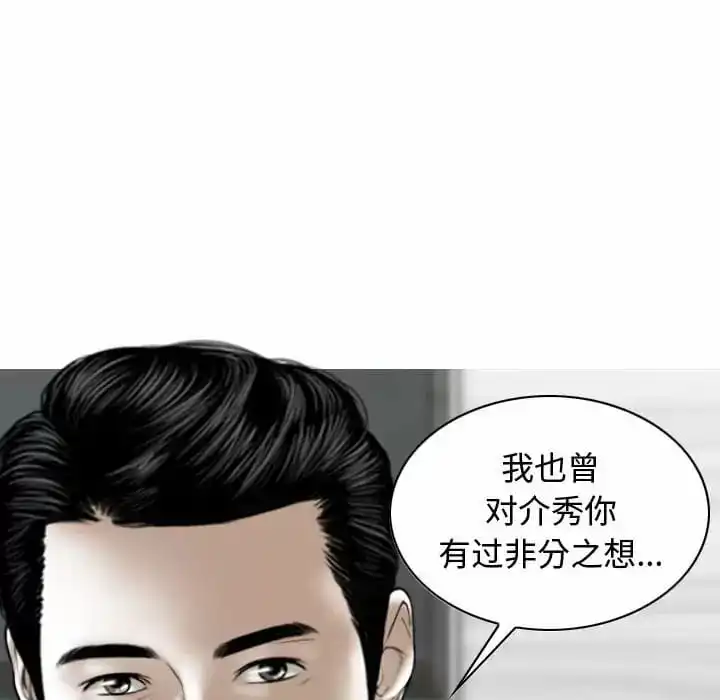 女性友人 第9话 第80页