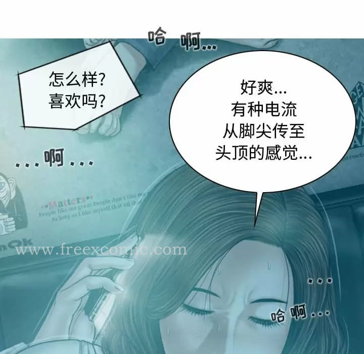 女性友人 第9话 第137页