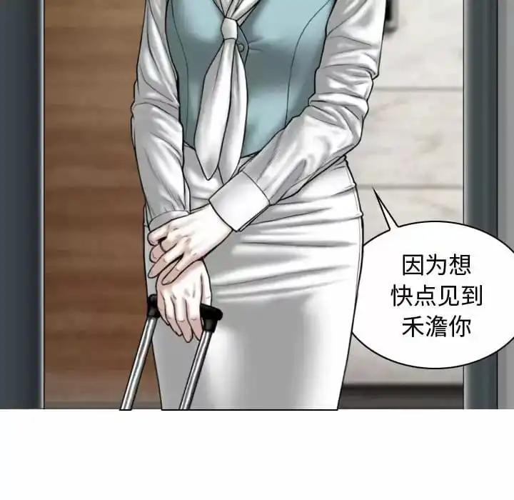 女性友人 第9话 第27页