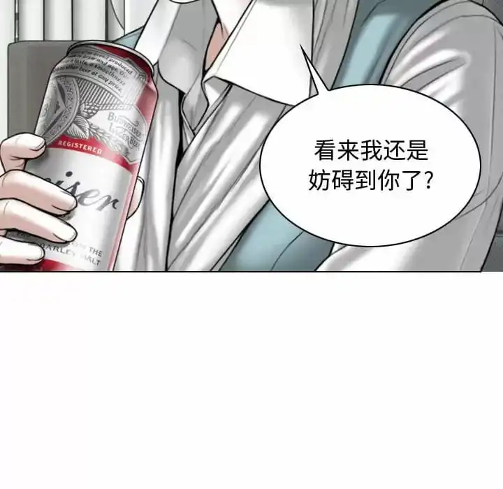 女性友人 第9话 第49页