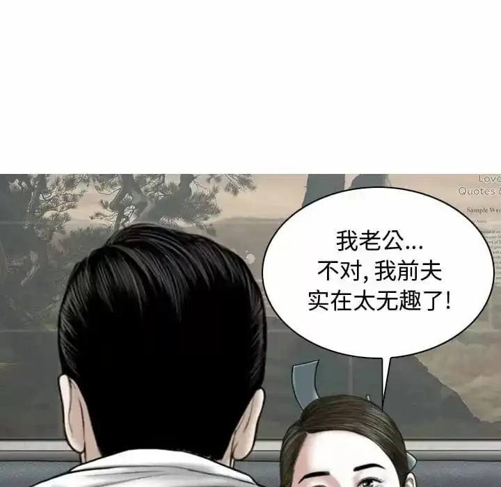 女性友人 第9话 第58页