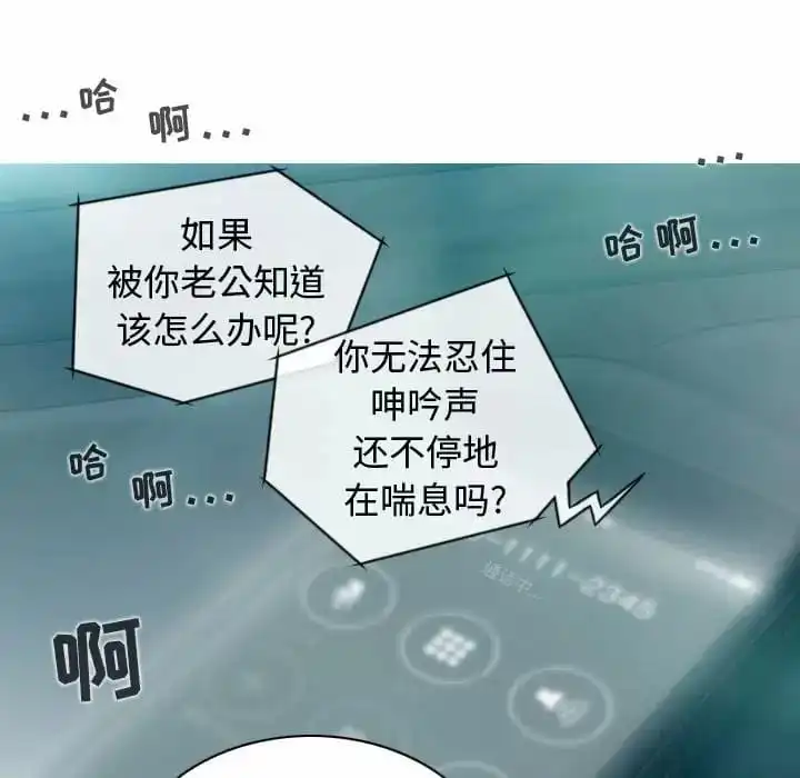 女性友人 第9话 第157页