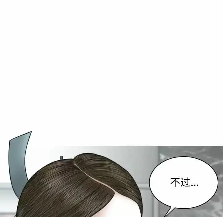 女性友人 第9话 第28页