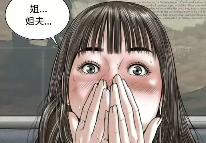 女性友人 第9话 第2页