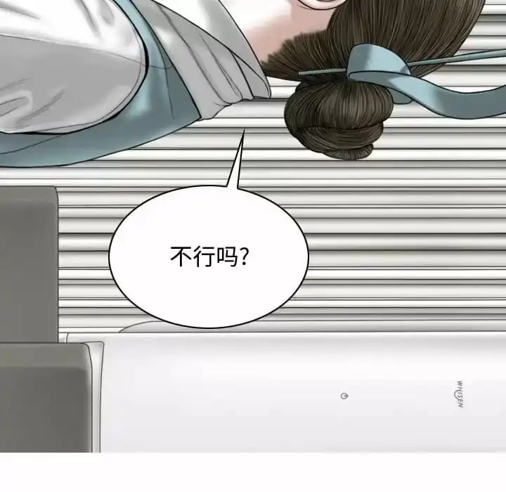 女性友人 第9话 第106页