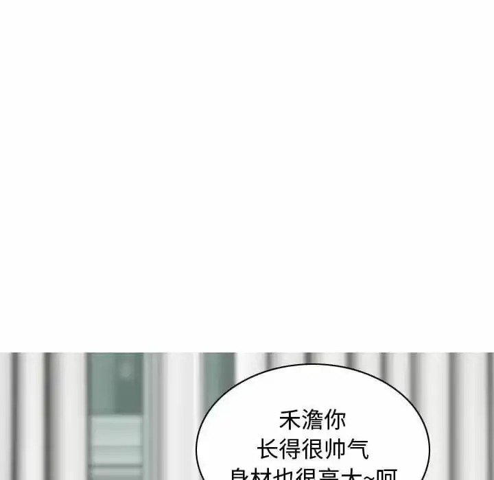 女性友人 第9话 第62页