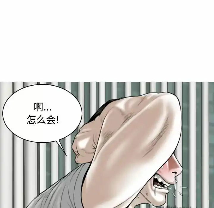 女性友人 第9话 第50页