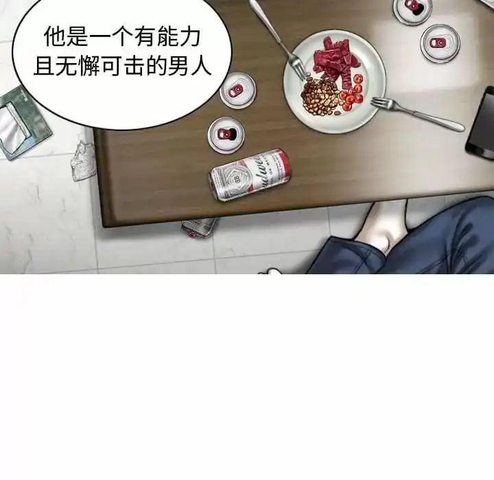 女性友人 第9话 第68页