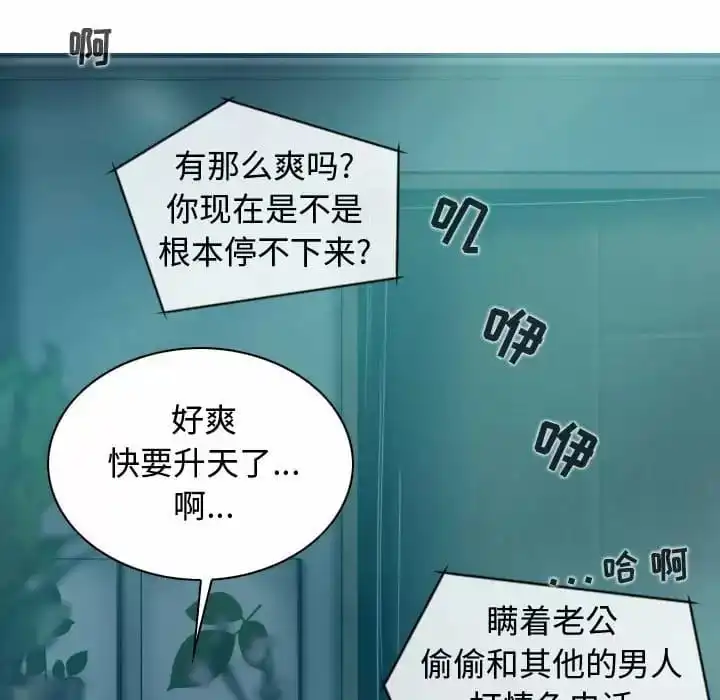 女性友人 第9话 第155页