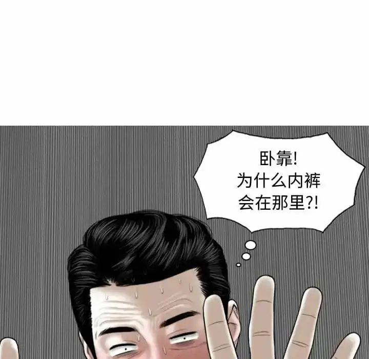 女性友人 第9话 第96页