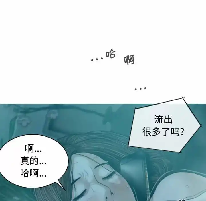 女性友人 第9话 第141页