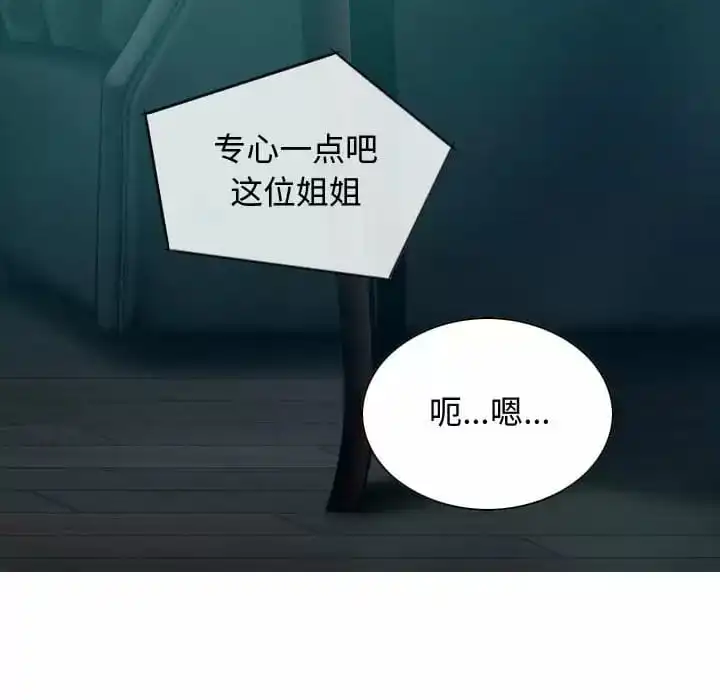 女性友人 第9话 第125页