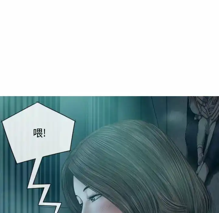 女性友人 第9话 第114页