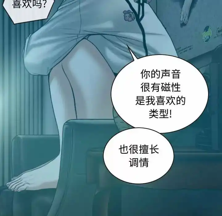 女性友人 第9话 第124页